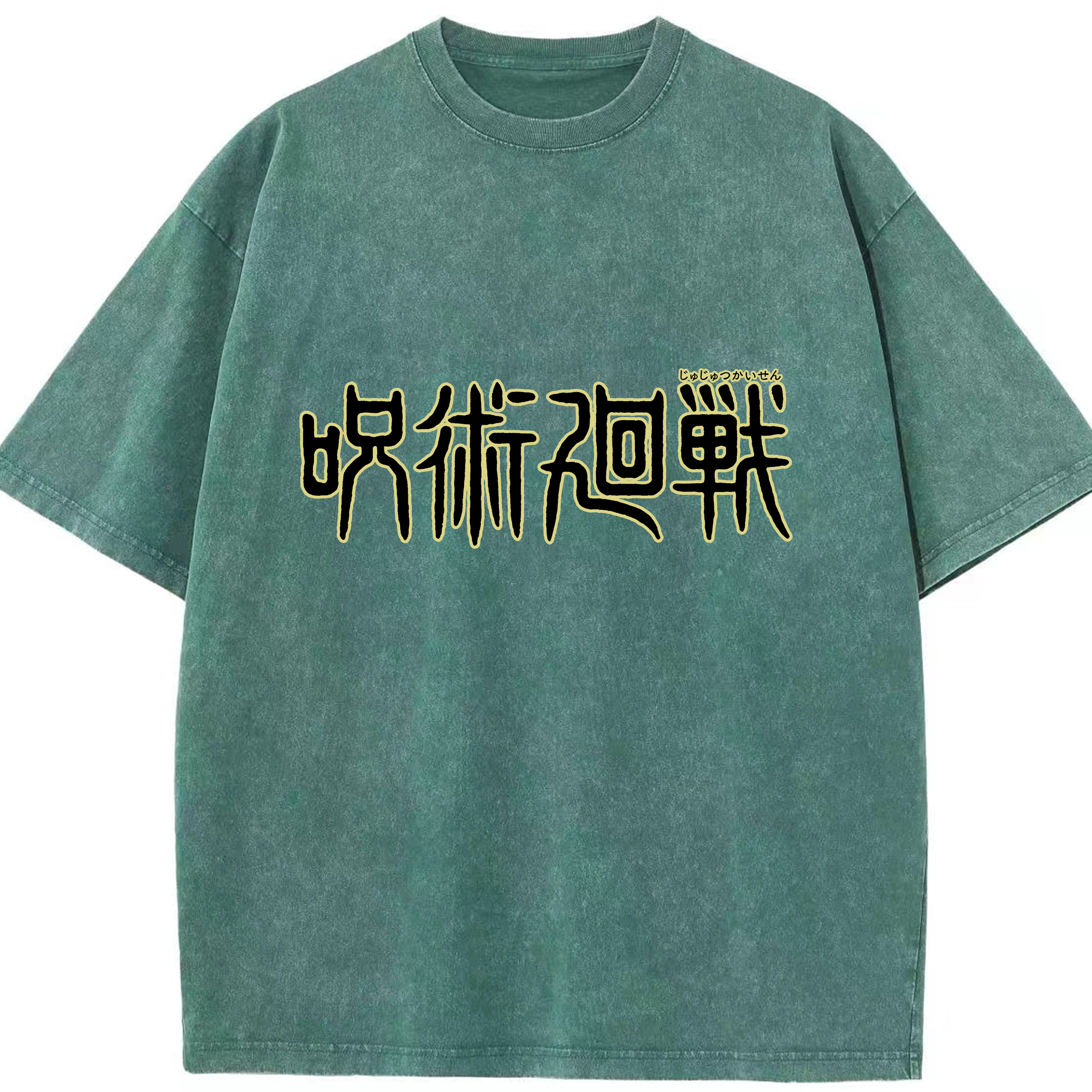 （画像用） 呪術廻戦 Jujutsu Kaisen 綿100% ヴィンテージ風 半袖Tシャツ（フロントプリント）